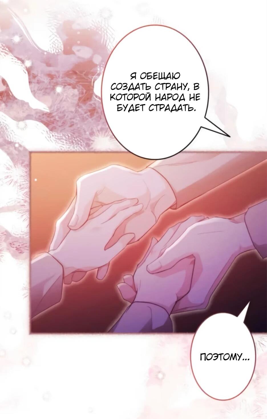 Манга Тарам-тарам-тарам: В ритме наших сердец - Глава 68 Страница 59