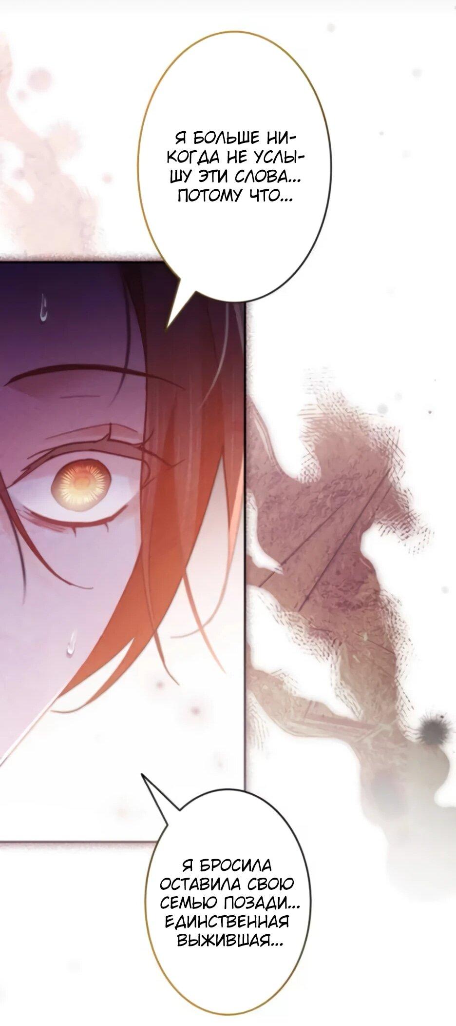 Манга Тарам-тарам-тарам: В ритме наших сердец - Глава 68 Страница 43