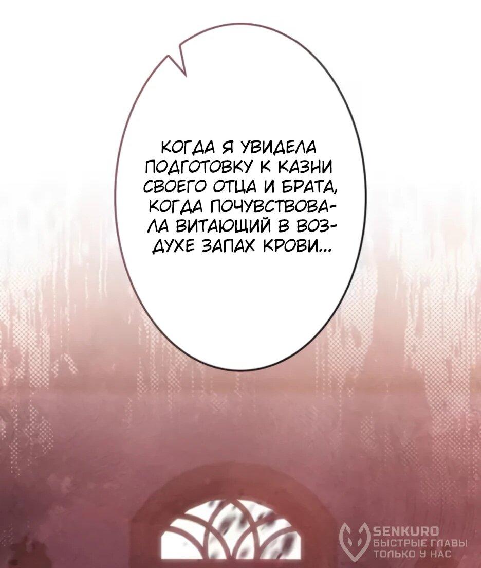 Манга Тарам-тарам-тарам: В ритме наших сердец - Глава 68 Страница 37