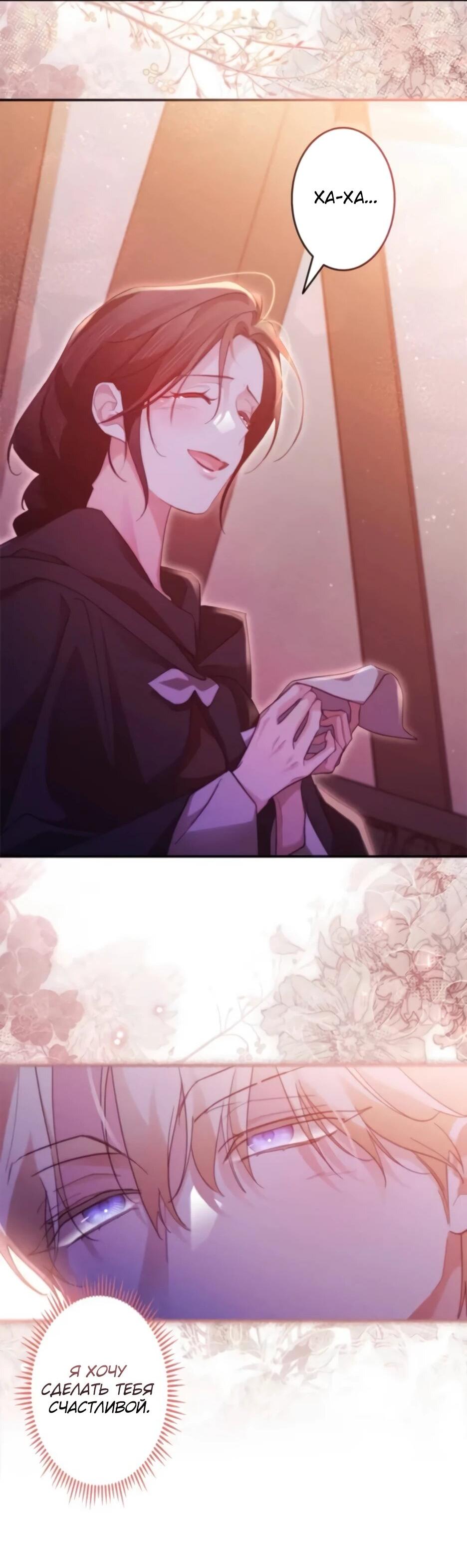 Манга Тарам-тарам-тарам: В ритме наших сердец - Глава 68 Страница 51