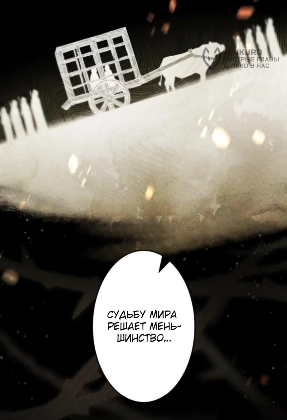 Манга Тарам-тарам-тарам: В ритме наших сердец - Глава 68 Страница 33