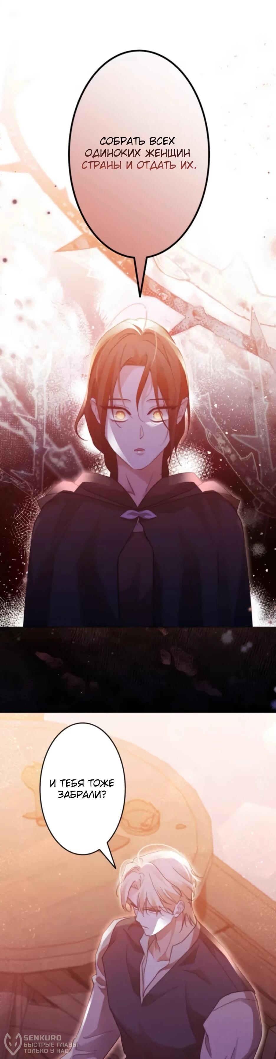 Манга Тарам-тарам-тарам: В ритме наших сердец - Глава 68 Страница 17