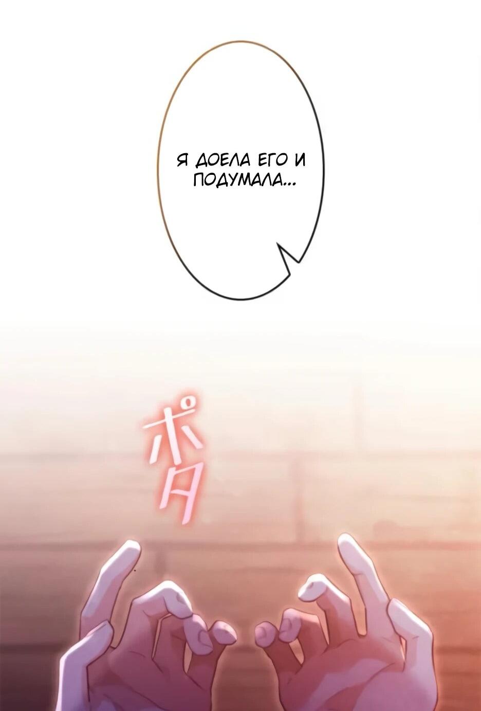 Манга Тарам-тарам-тарам: В ритме наших сердец - Глава 68 Страница 46