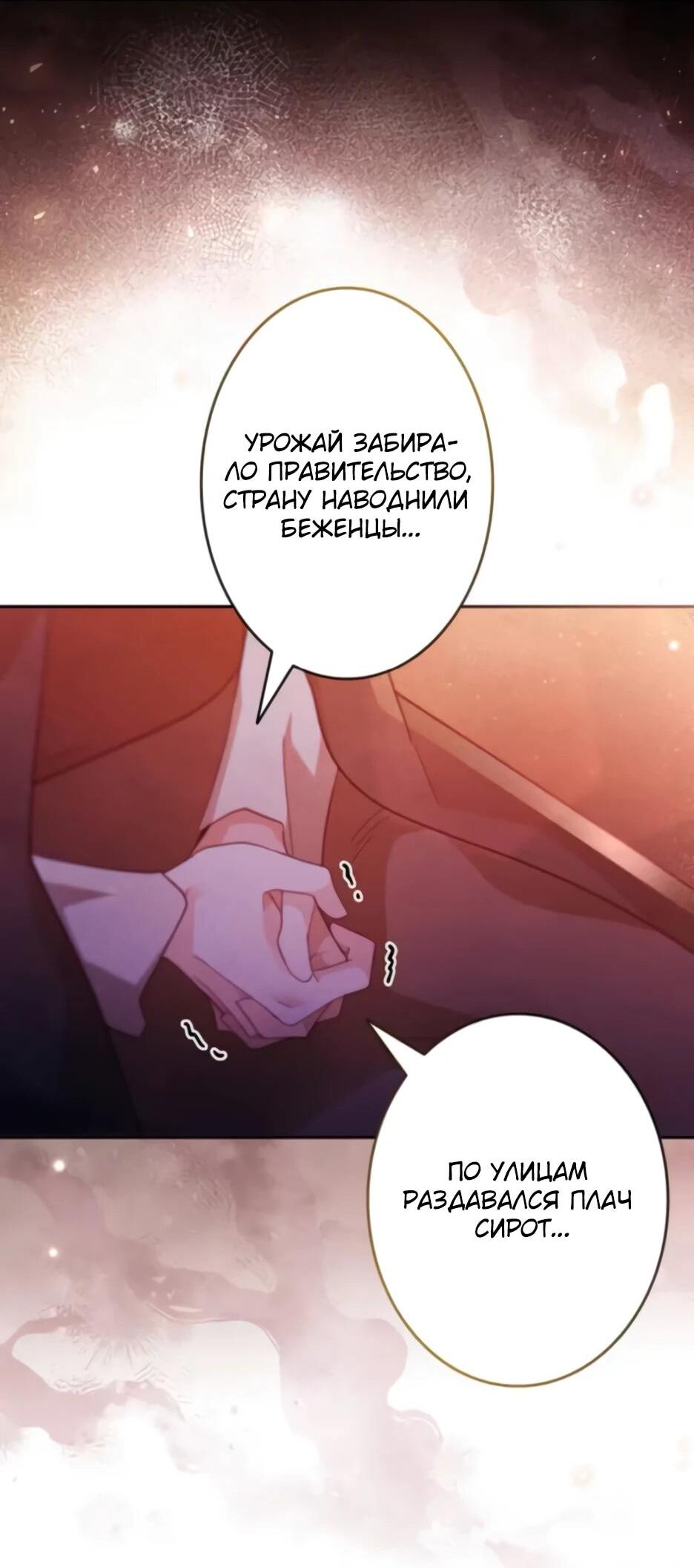 Манга Тарам-тарам-тарам: В ритме наших сердец - Глава 68 Страница 15