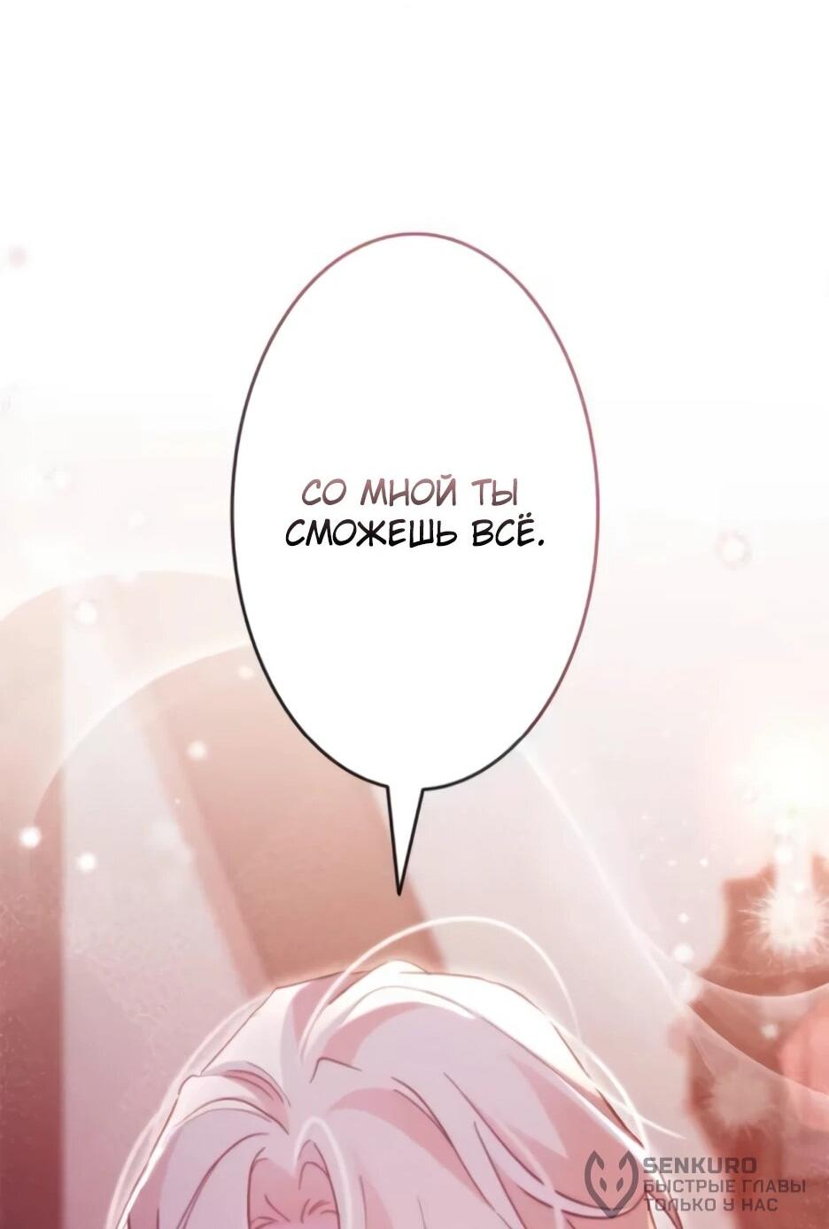 Манга Тарам-тарам-тарам: В ритме наших сердец - Глава 68 Страница 56