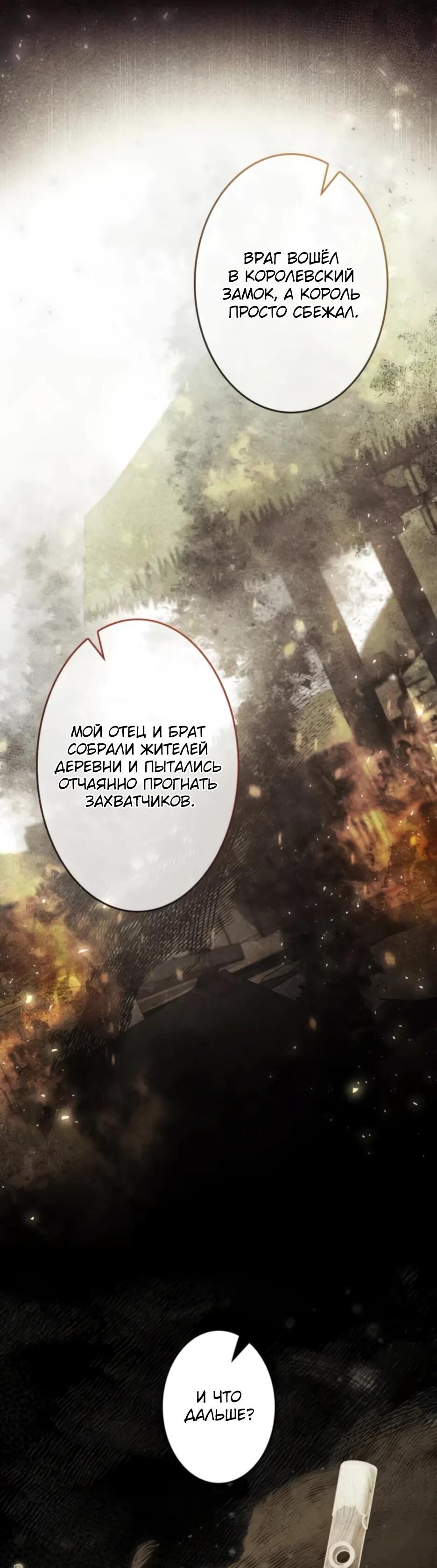 Манга Тарам-тарам-тарам: В ритме наших сердец - Глава 68 Страница 13