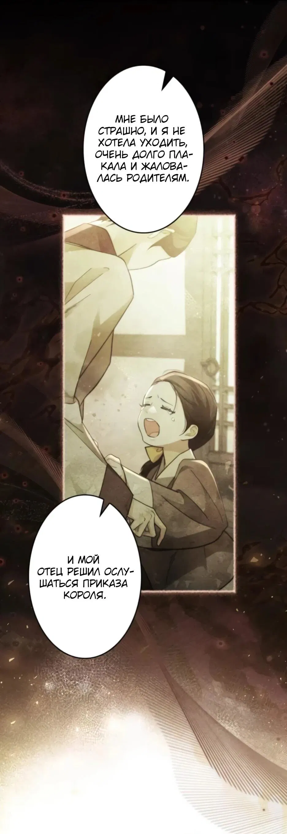 Манга Тарам-тарам-тарам: В ритме наших сердец - Глава 68 Страница 19