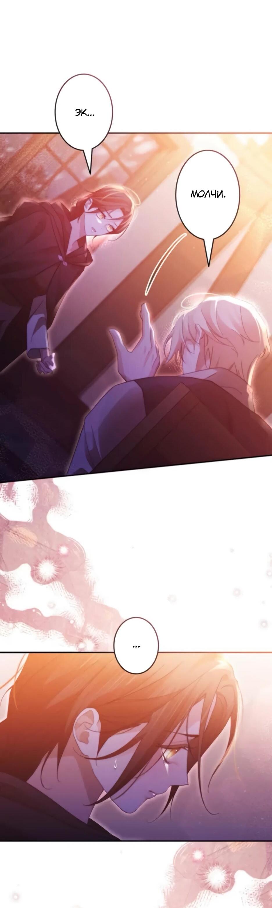 Манга Тарам-тарам-тарам: В ритме наших сердец - Глава 68 Страница 8