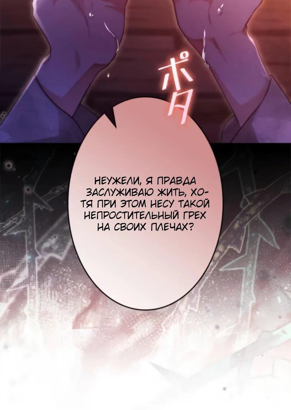 Манга Тарам-тарам-тарам: В ритме наших сердец - Глава 68 Страница 47