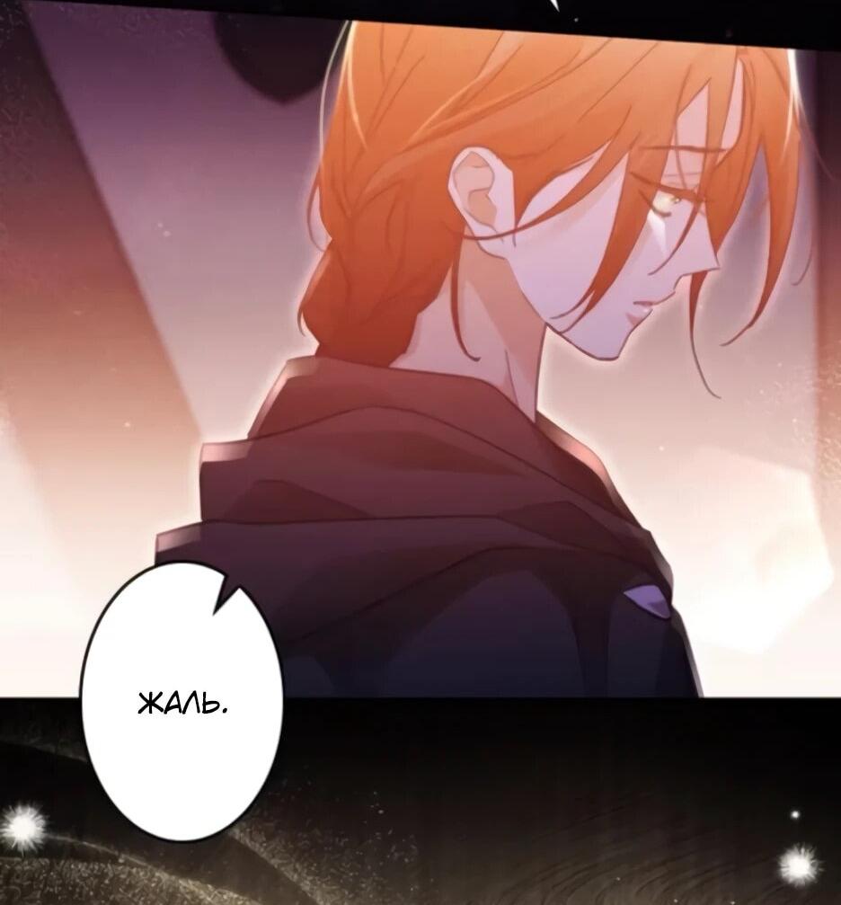 Манга Тарам-тарам-тарам: В ритме наших сердец - Глава 68 Страница 28