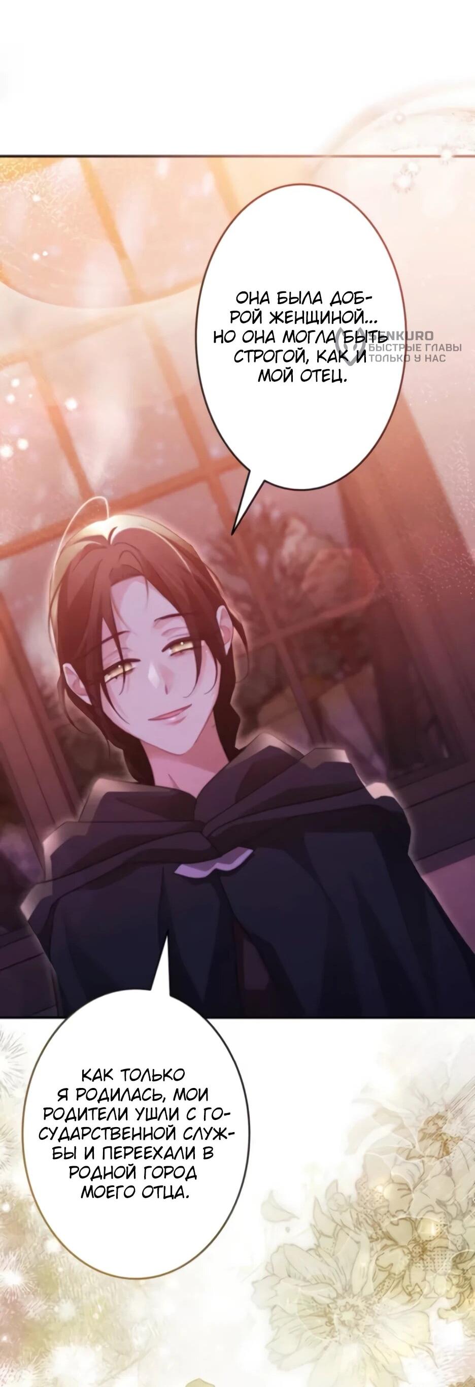 Манга Тарам-тарам-тарам: В ритме наших сердец - Глава 68 Страница 21