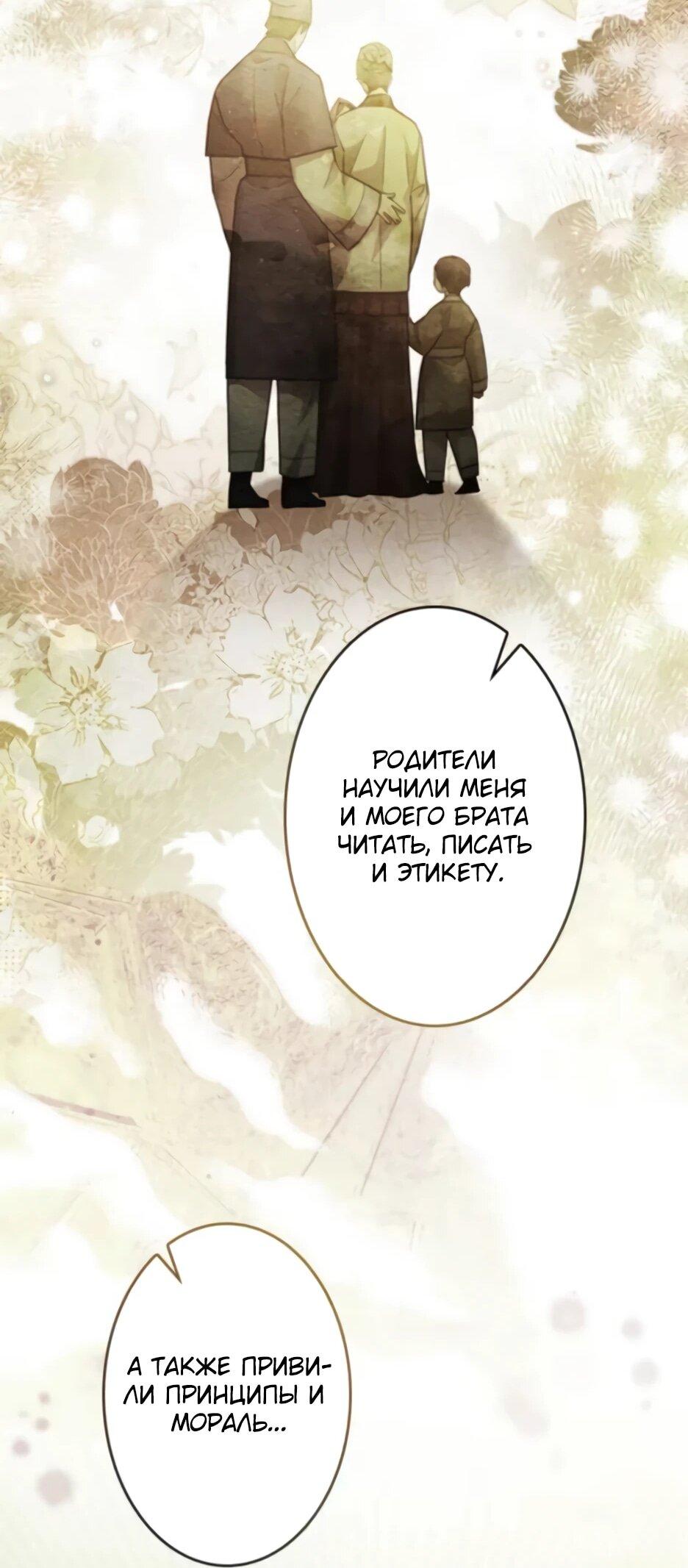 Манга Тарам-тарам-тарам: В ритме наших сердец - Глава 68 Страница 22