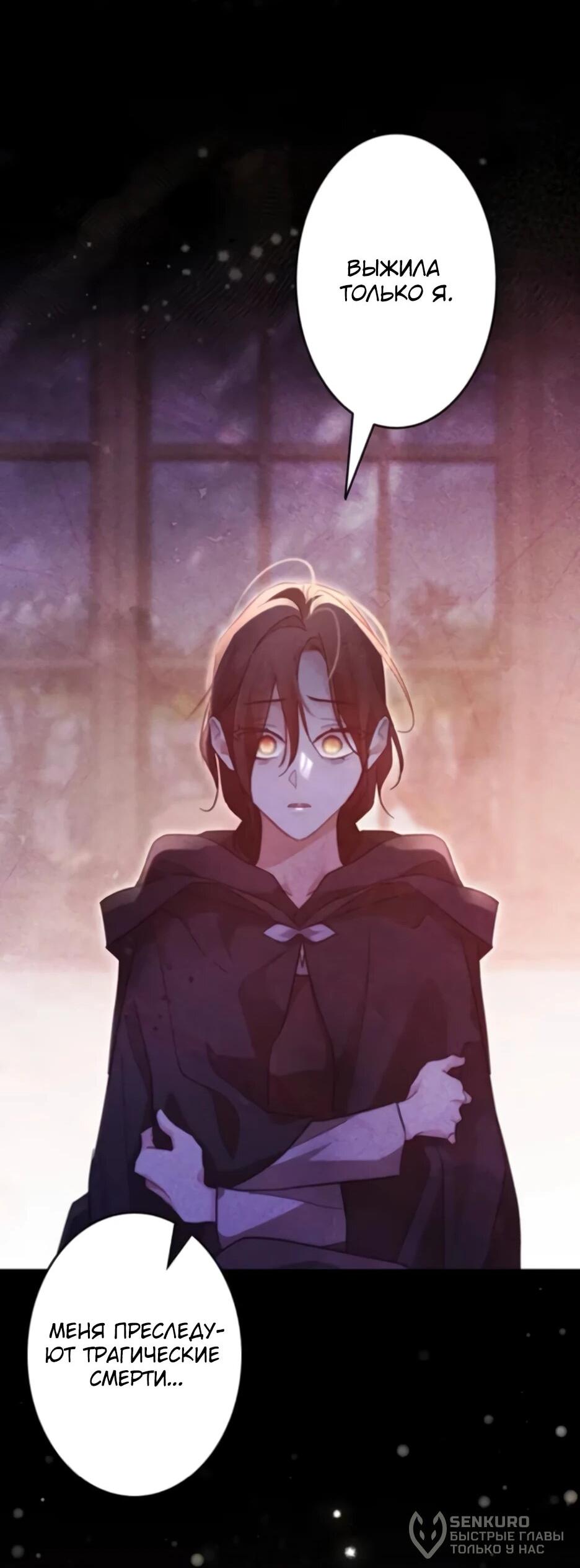 Манга Тарам-тарам-тарам: В ритме наших сердец - Глава 68 Страница 40