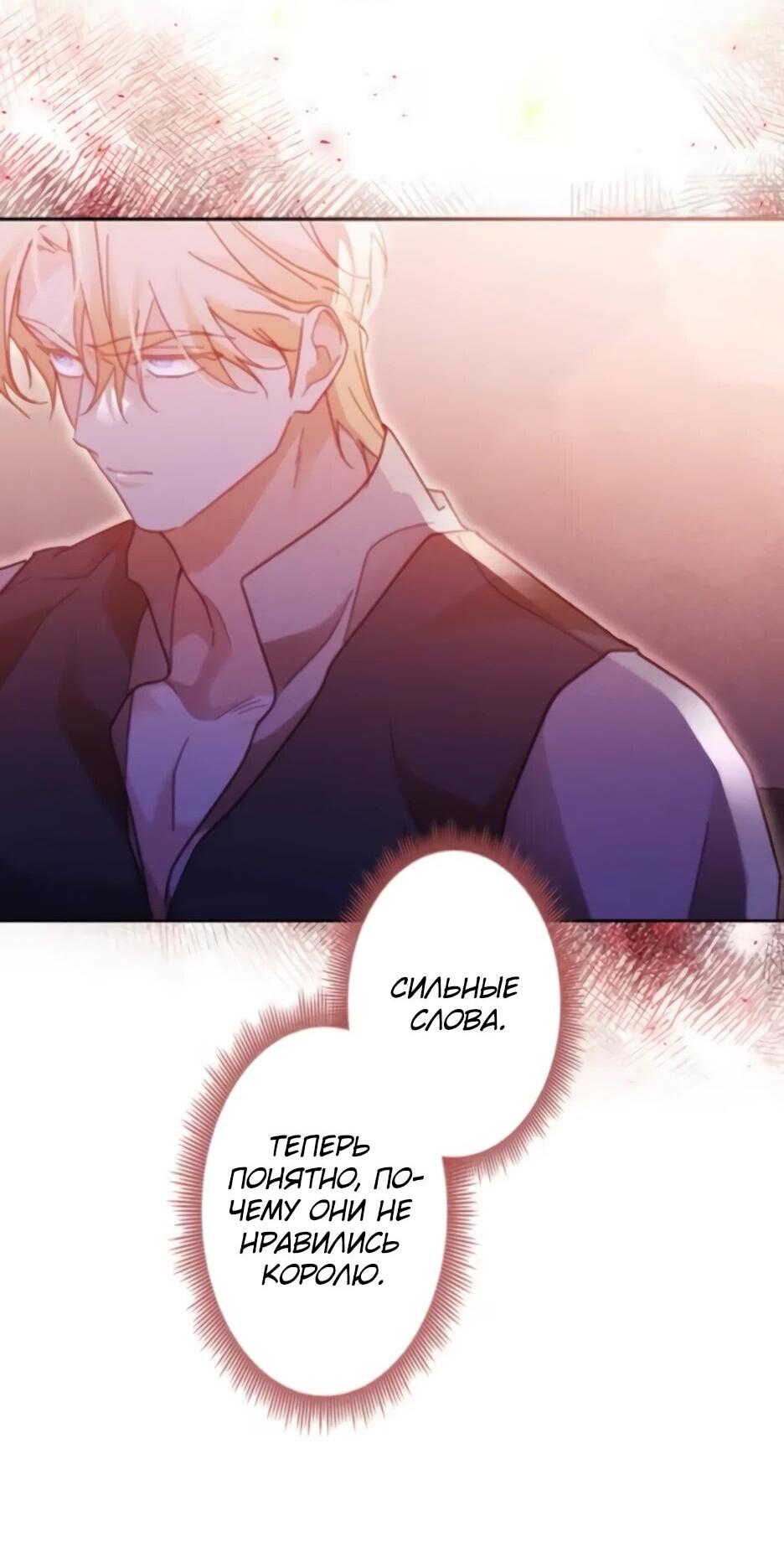 Манга Тарам-тарам-тарам: В ритме наших сердец - Глава 68 Страница 25