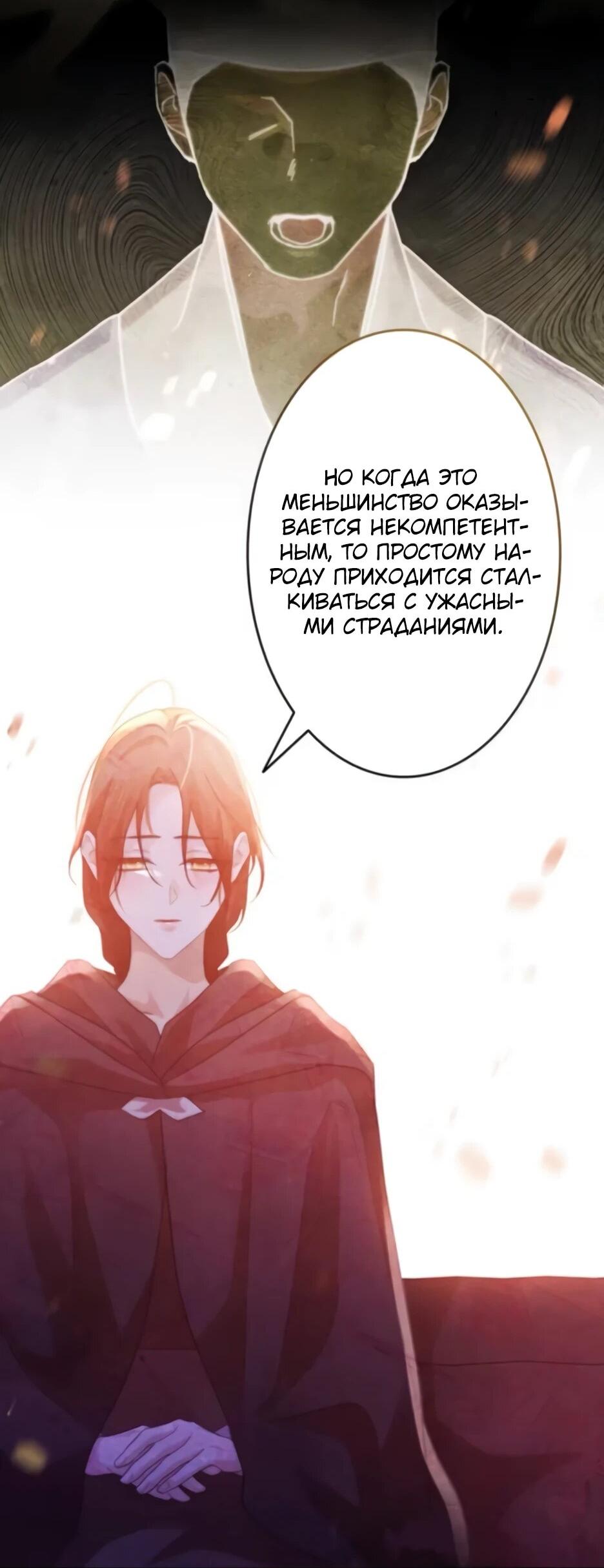 Манга Тарам-тарам-тарам: В ритме наших сердец - Глава 68 Страница 34