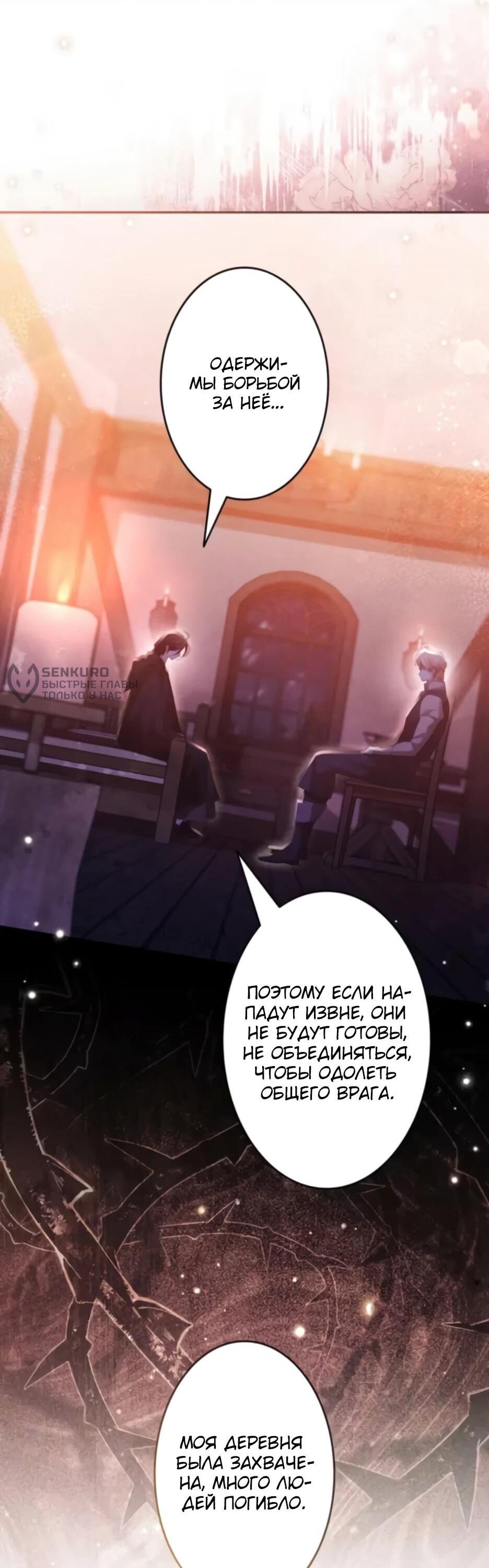 Манга Тарам-тарам-тарам: В ритме наших сердец - Глава 68 Страница 11