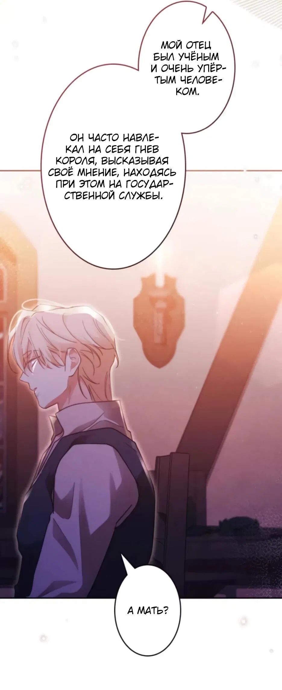 Манга Тарам-тарам-тарам: В ритме наших сердец - Глава 68 Страница 20