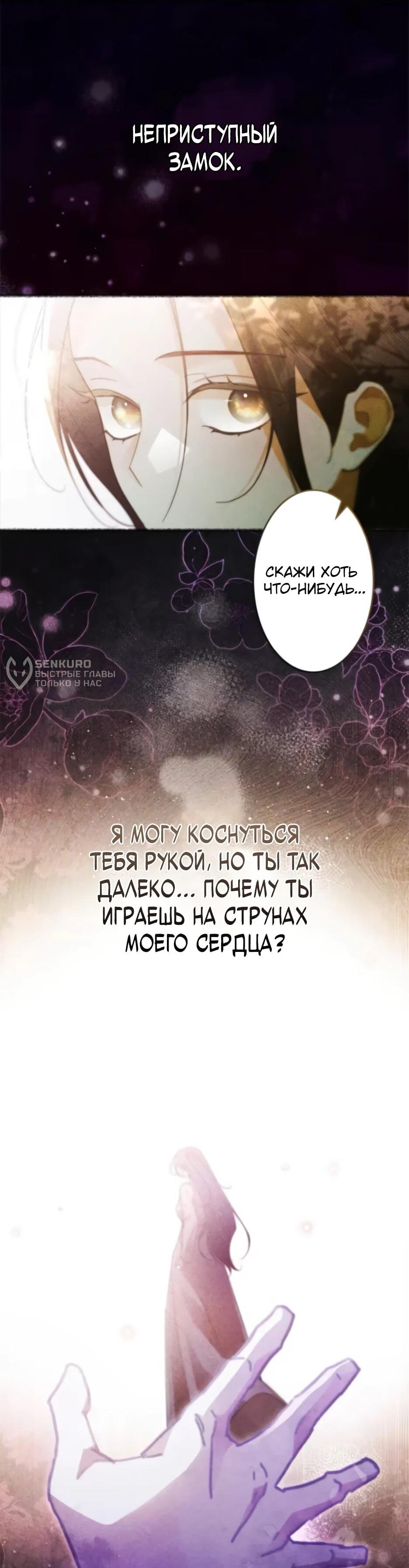 Манга Тарам-тарам-тарам: В ритме наших сердец - Глава 68 Страница 4