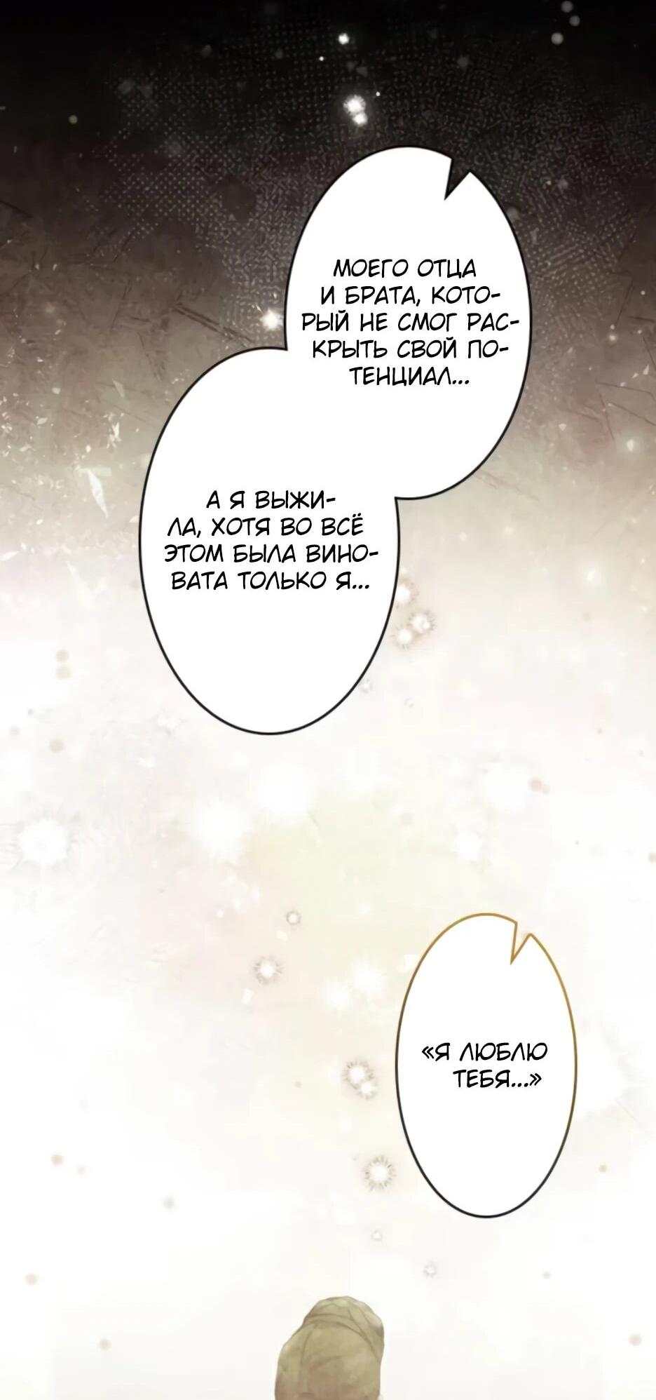 Манга Тарам-тарам-тарам: В ритме наших сердец - Глава 68 Страница 41