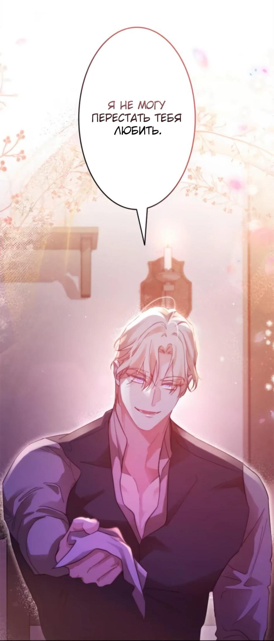 Манга Тарам-тарам-тарам: В ритме наших сердец - Глава 68 Страница 50