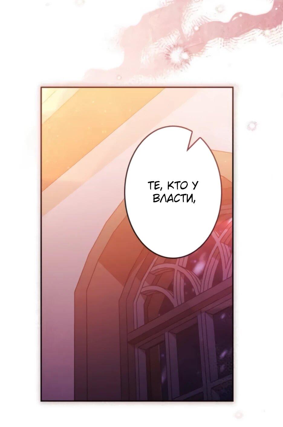 Манга Тарам-тарам-тарам: В ритме наших сердец - Глава 68 Страница 9