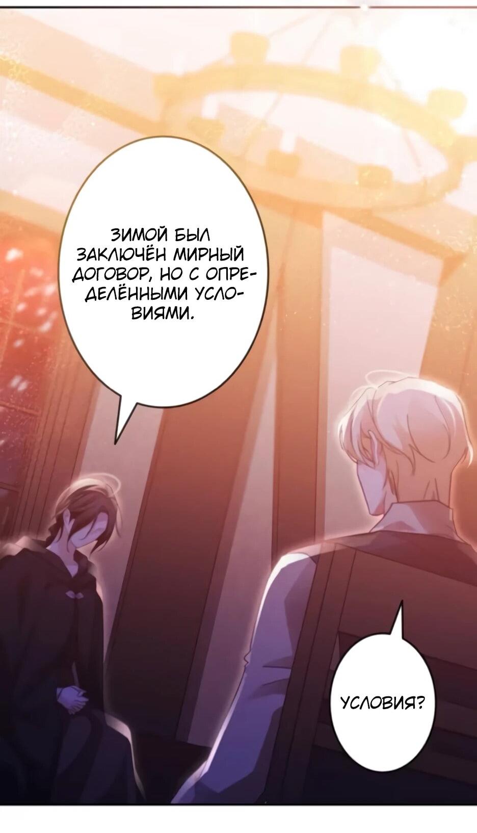 Манга Тарам-тарам-тарам: В ритме наших сердец - Глава 68 Страница 16