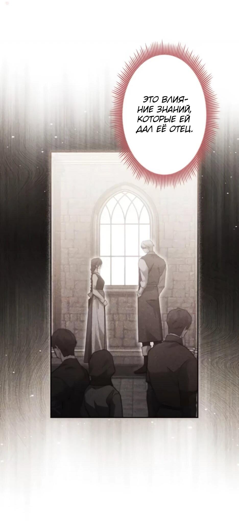 Манга Тарам-тарам-тарам: В ритме наших сердец - Глава 68 Страница 36