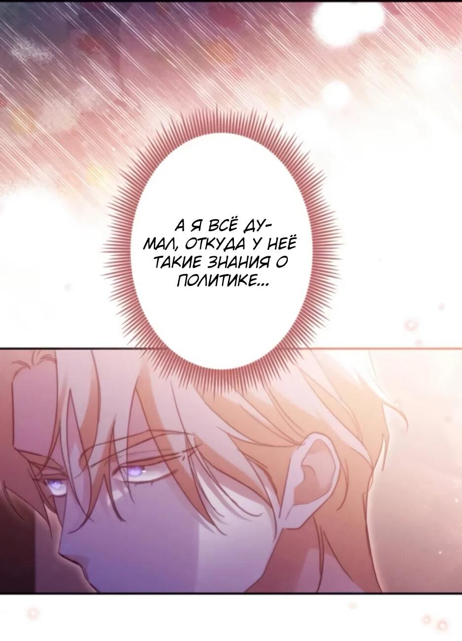 Манга Тарам-тарам-тарам: В ритме наших сердец - Глава 68 Страница 35