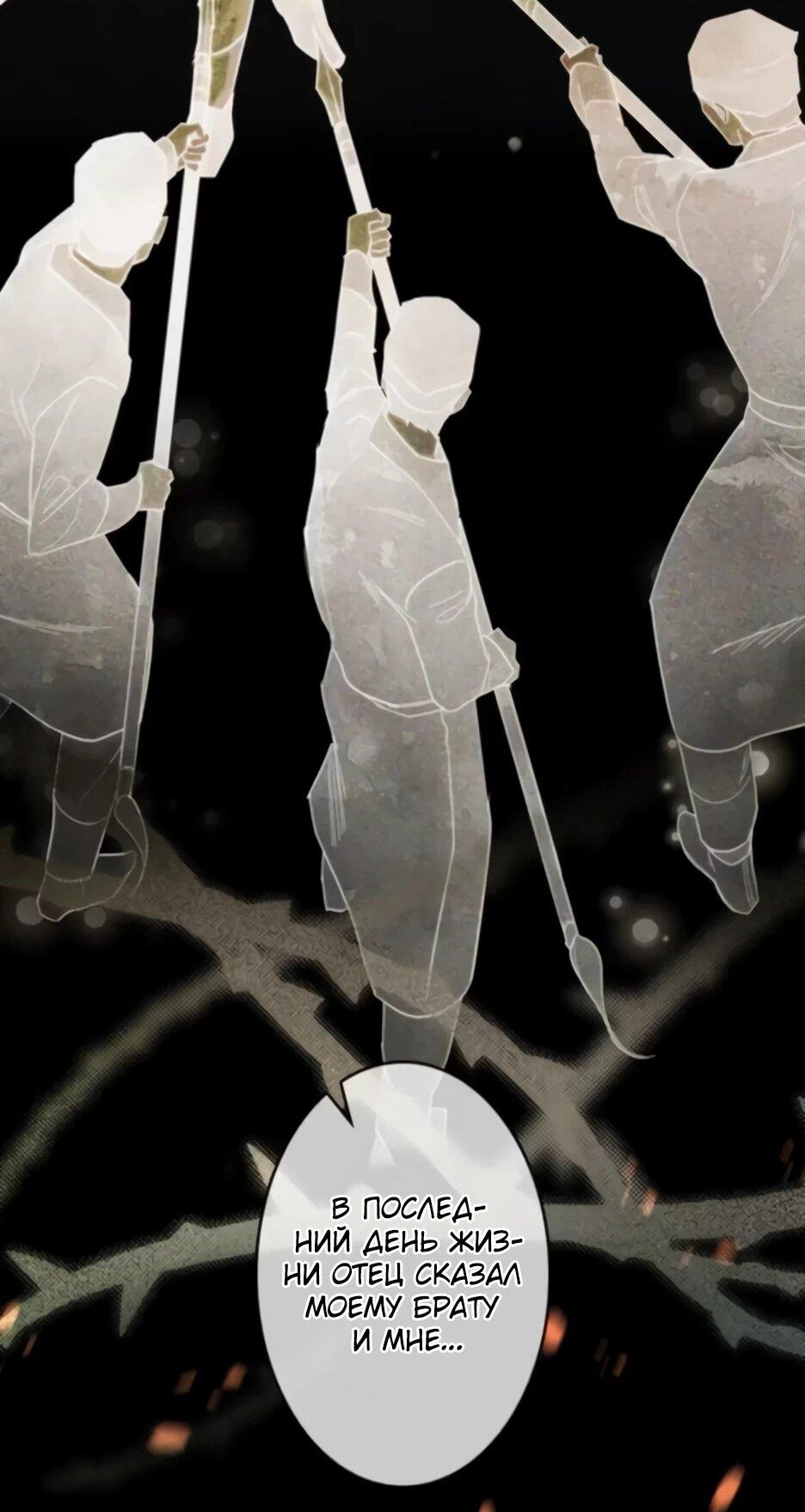 Манга Тарам-тарам-тарам: В ритме наших сердец - Глава 68 Страница 32