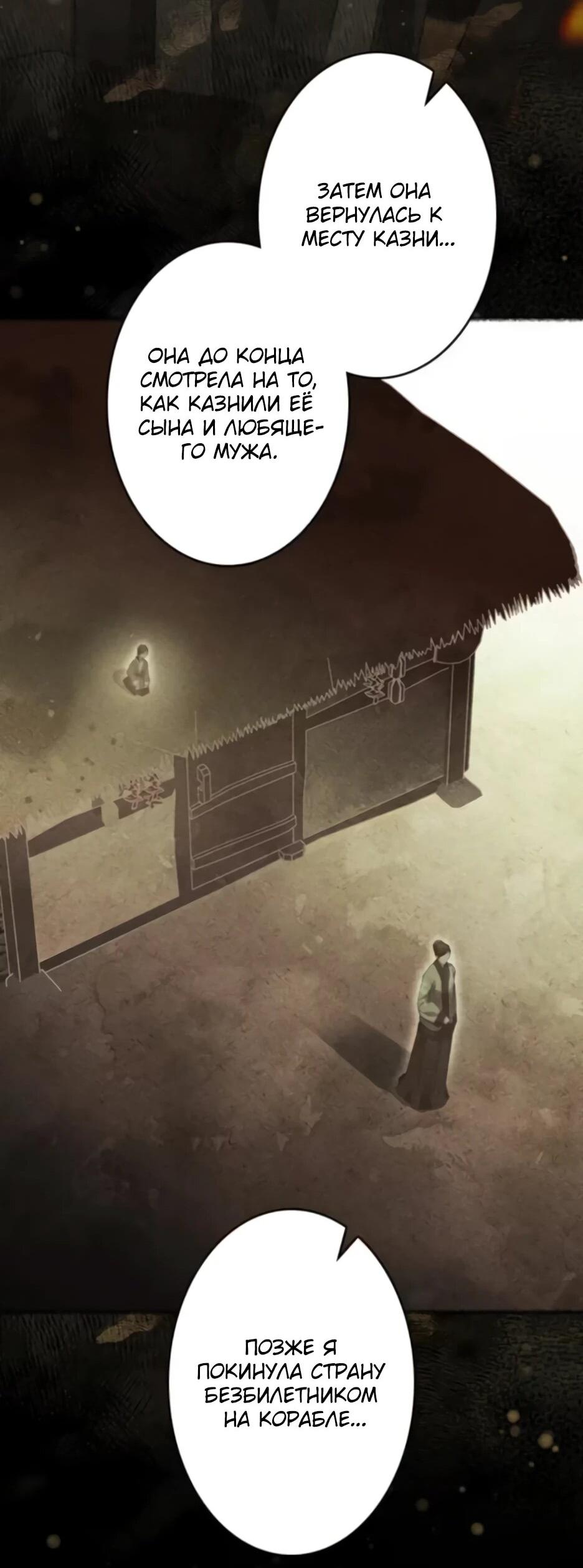 Манга Тарам-тарам-тарам: В ритме наших сердец - Глава 68 Страница 39