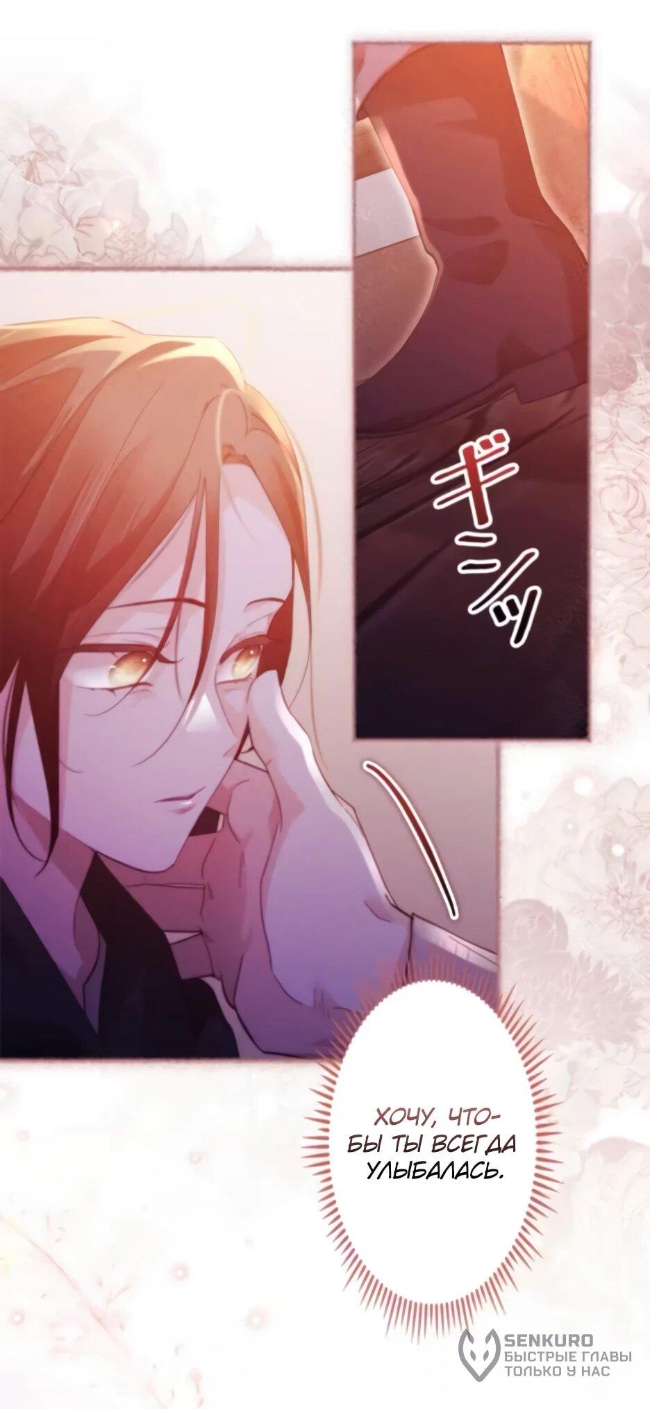 Манга Тарам-тарам-тарам: В ритме наших сердец - Глава 68 Страница 52