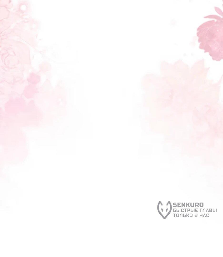 Манга Тарам-тарам-тарам: В ритме наших сердец - Глава 68 Страница 65