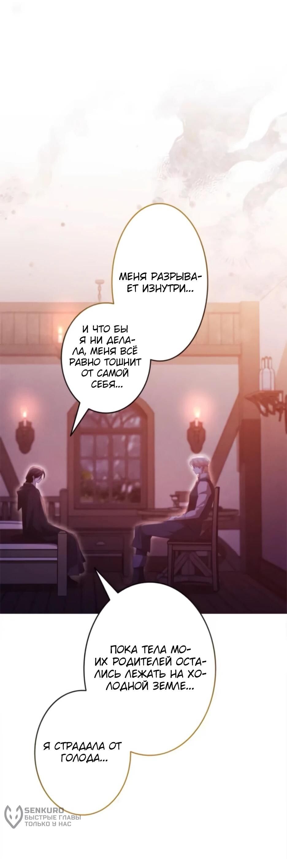 Манга Тарам-тарам-тарам: В ритме наших сердец - Глава 68 Страница 44