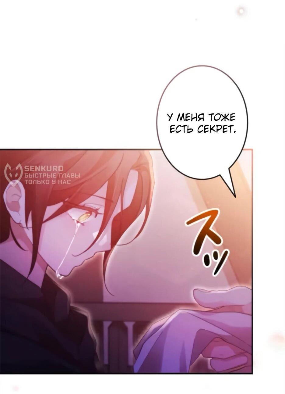 Манга Тарам-тарам-тарам: В ритме наших сердец - Глава 68 Страница 49