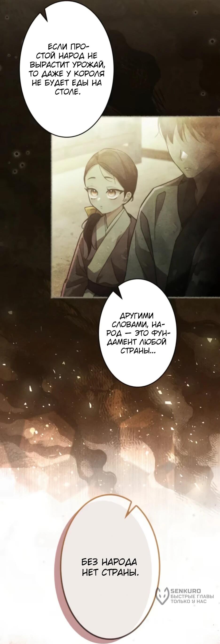 Манга Тарам-тарам-тарам: В ритме наших сердец - Глава 68 Страница 24