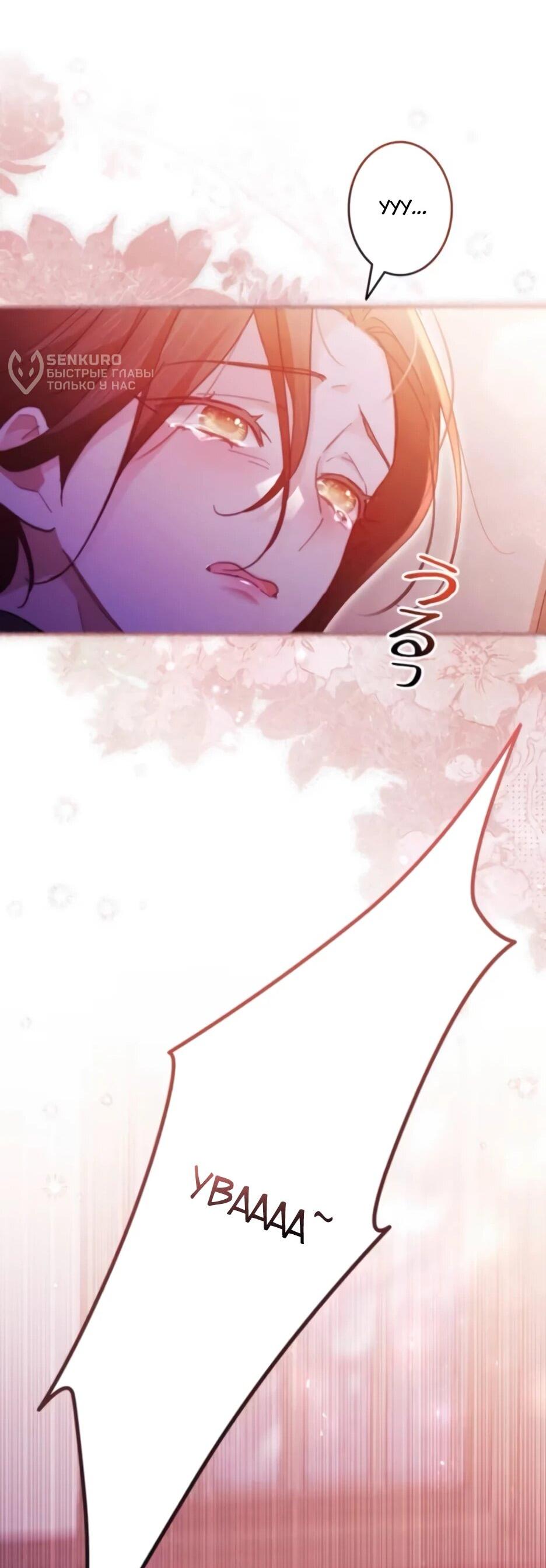 Манга Тарам-тарам-тарам: В ритме наших сердец - Глава 68 Страница 61