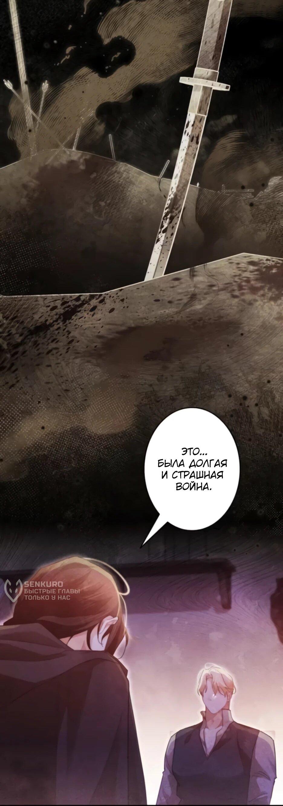 Манга Тарам-тарам-тарам: В ритме наших сердец - Глава 68 Страница 14