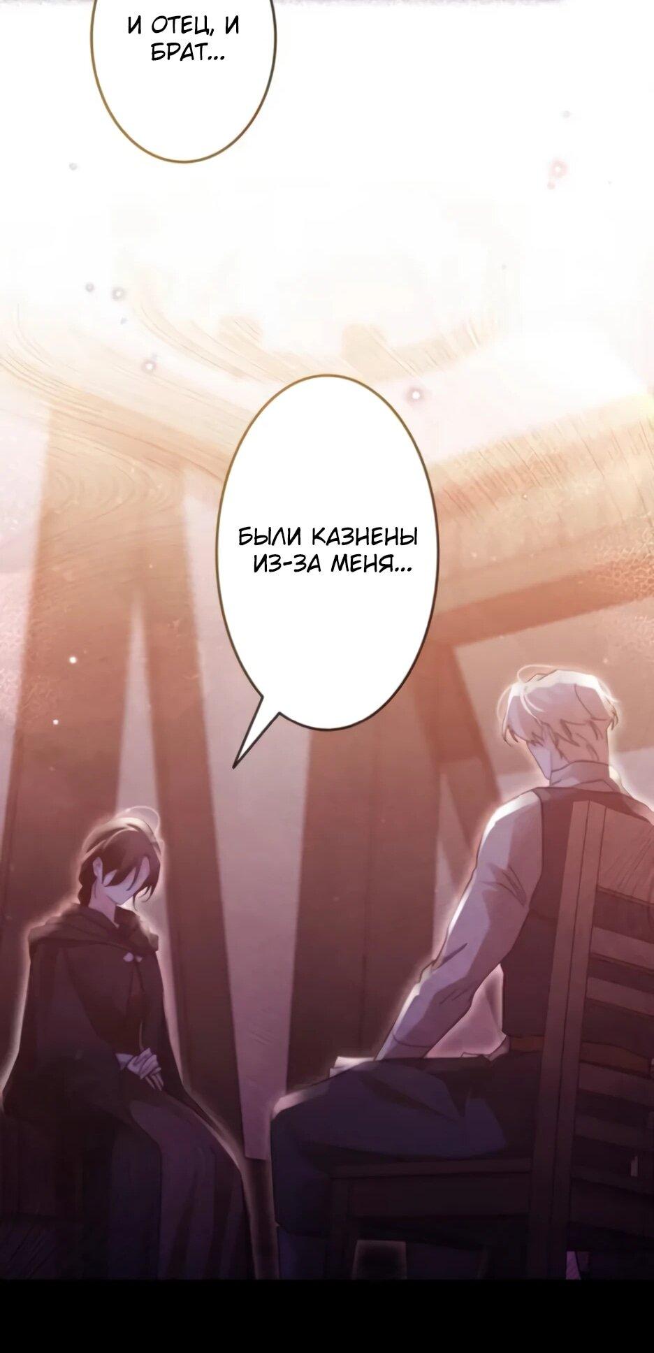 Манга Тарам-тарам-тарам: В ритме наших сердец - Глава 68 Страница 30