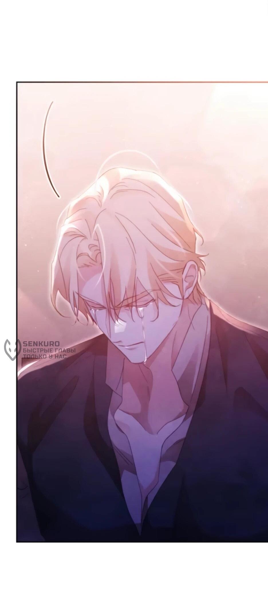 Манга Тарам-тарам-тарам: В ритме наших сердец - Глава 68 Страница 7