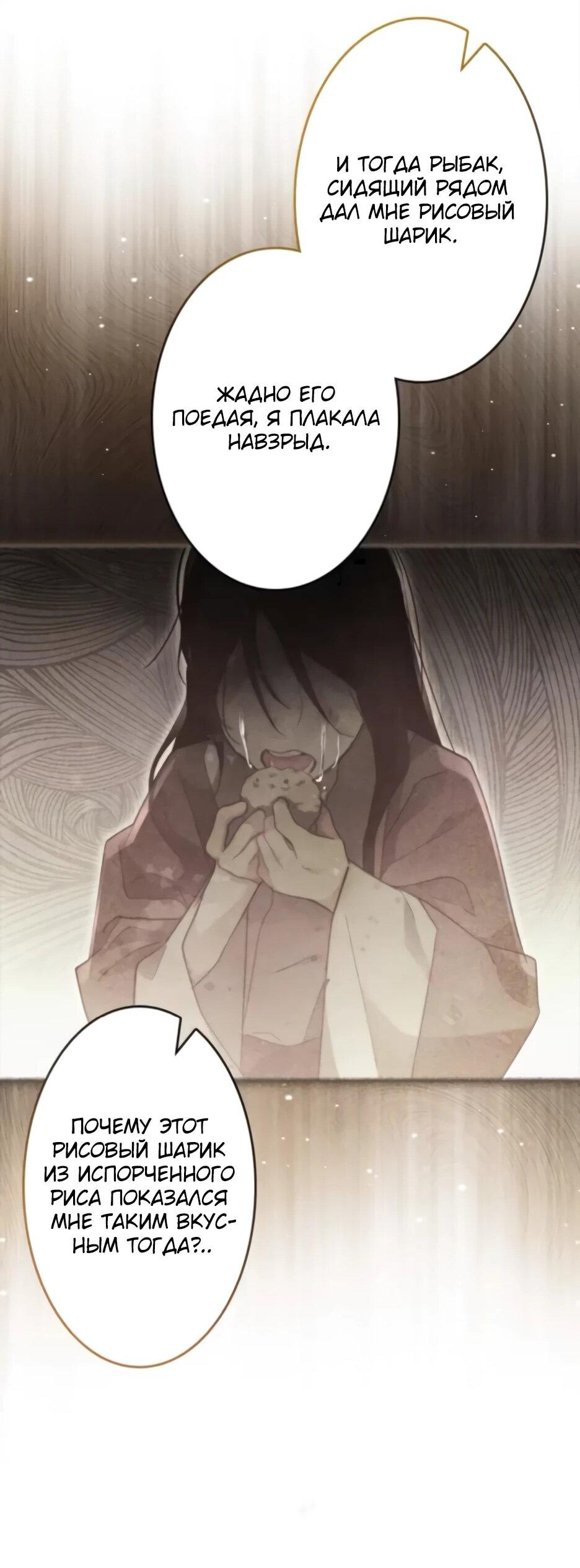 Манга Тарам-тарам-тарам: В ритме наших сердец - Глава 68 Страница 45