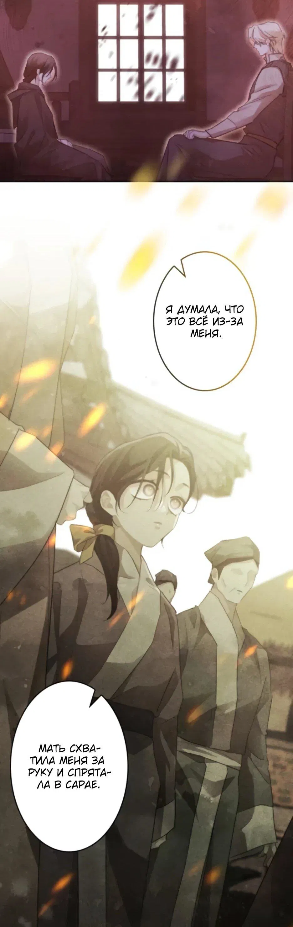 Манга Тарам-тарам-тарам: В ритме наших сердец - Глава 68 Страница 38