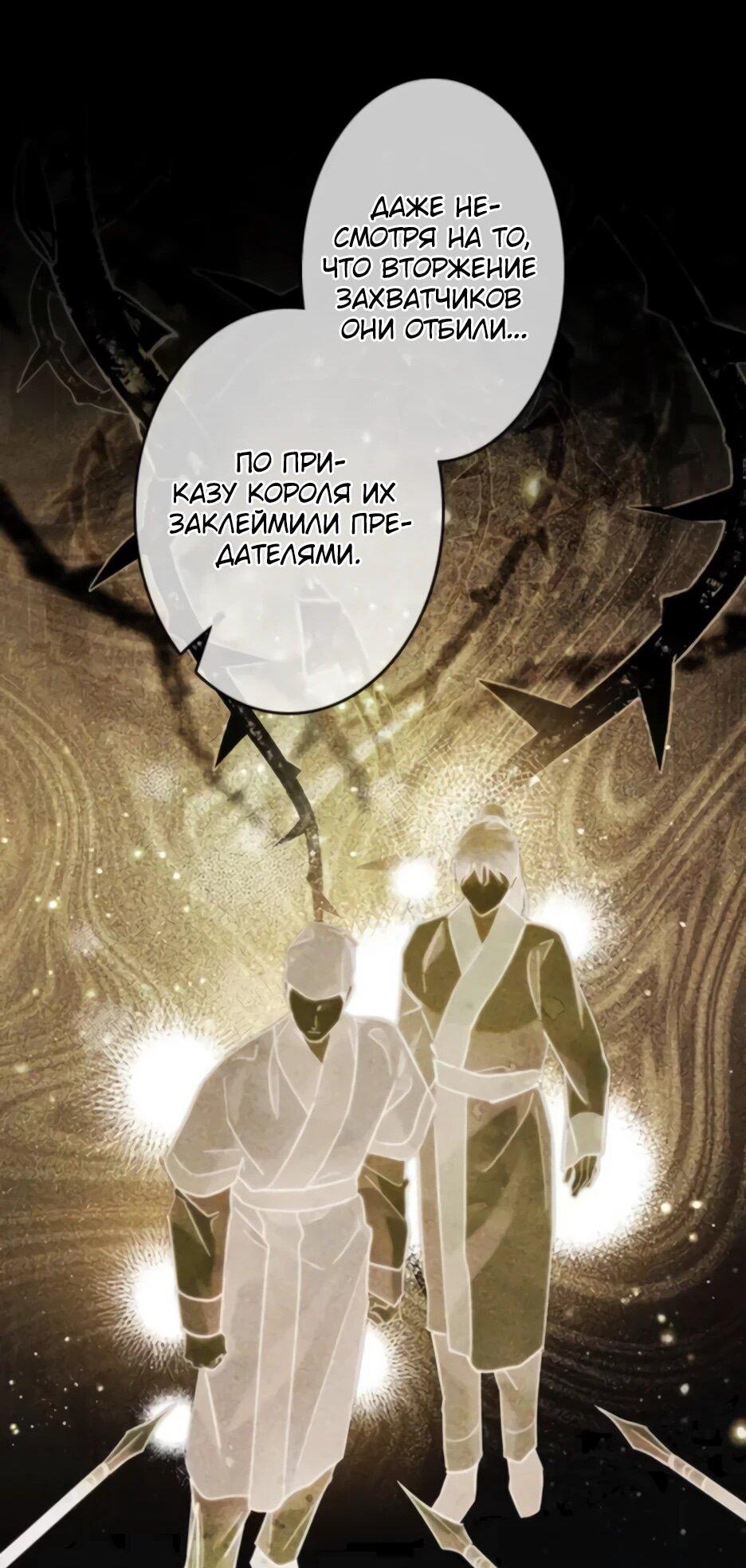 Манга Тарам-тарам-тарам: В ритме наших сердец - Глава 68 Страница 31