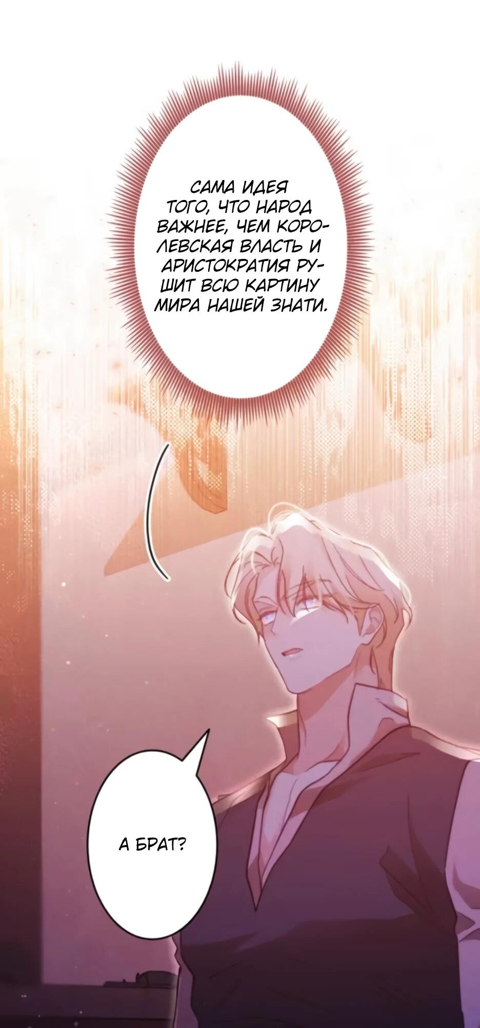 Манга Тарам-тарам-тарам: В ритме наших сердец - Глава 68 Страница 26