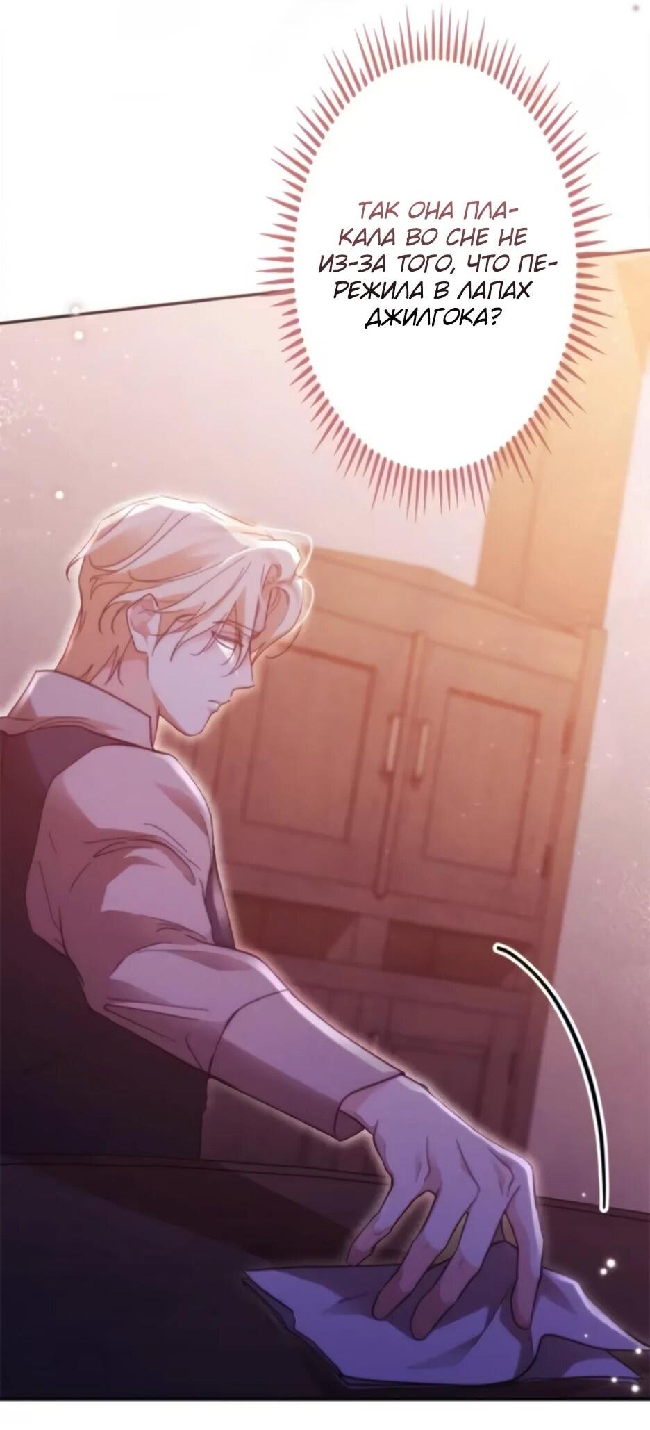 Манга Тарам-тарам-тарам: В ритме наших сердец - Глава 68 Страница 48