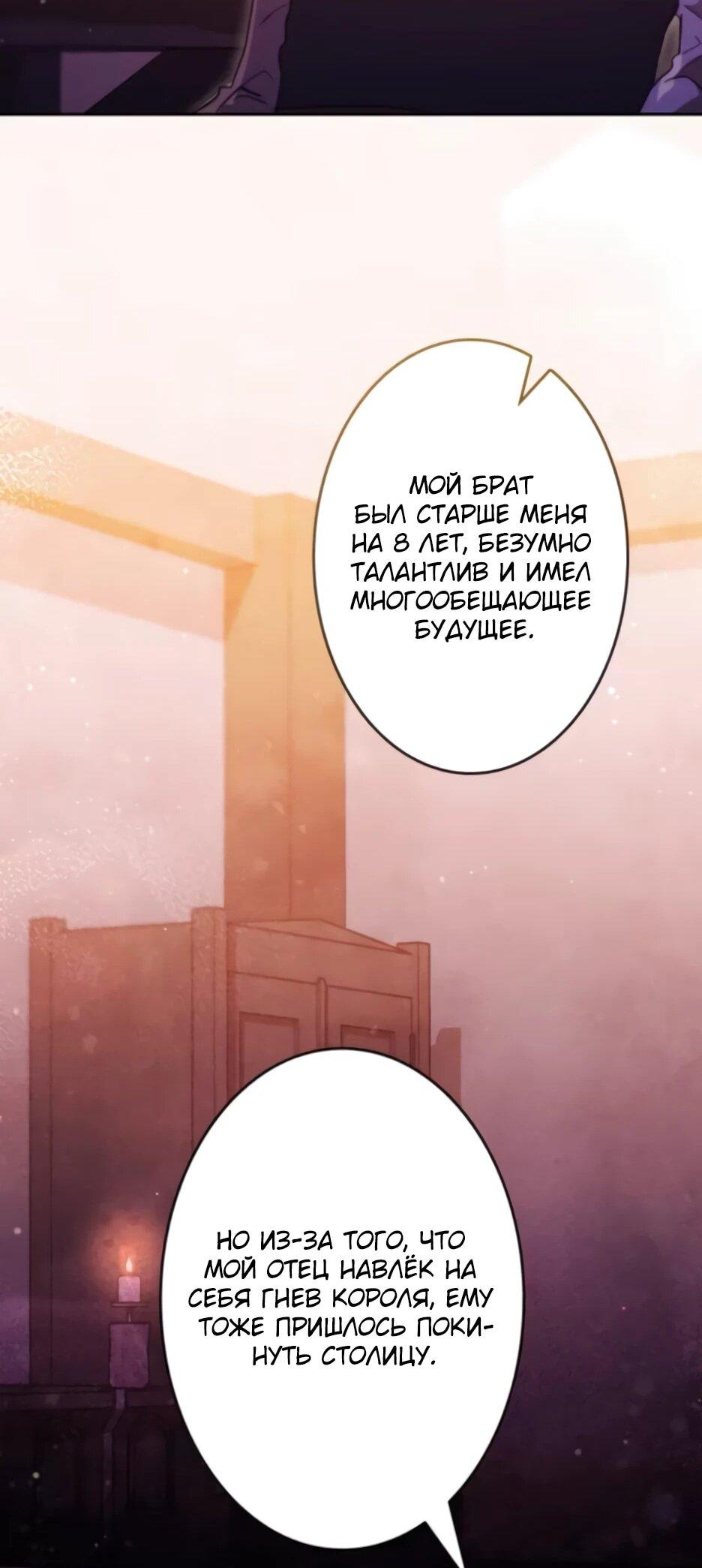 Манга Тарам-тарам-тарам: В ритме наших сердец - Глава 68 Страница 27