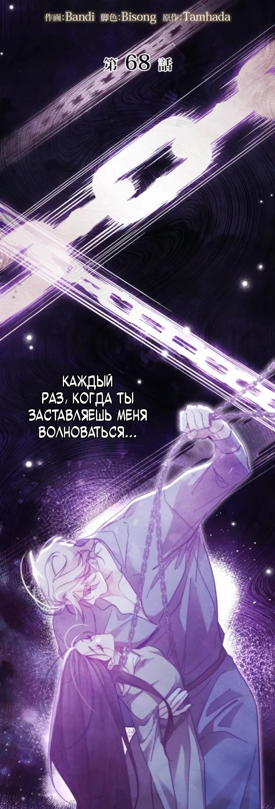 Манга Тарам-тарам-тарам: В ритме наших сердец - Глава 68 Страница 2