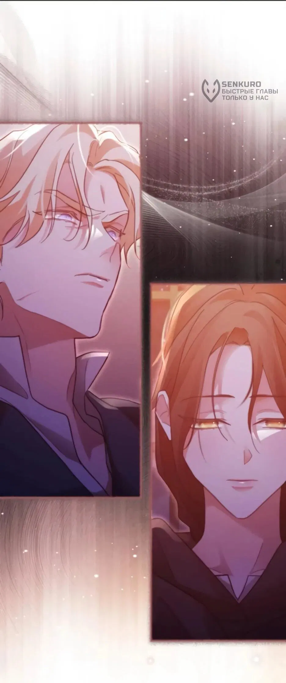 Манга Тарам-тарам-тарам: В ритме наших сердец - Глава 67 Страница 46