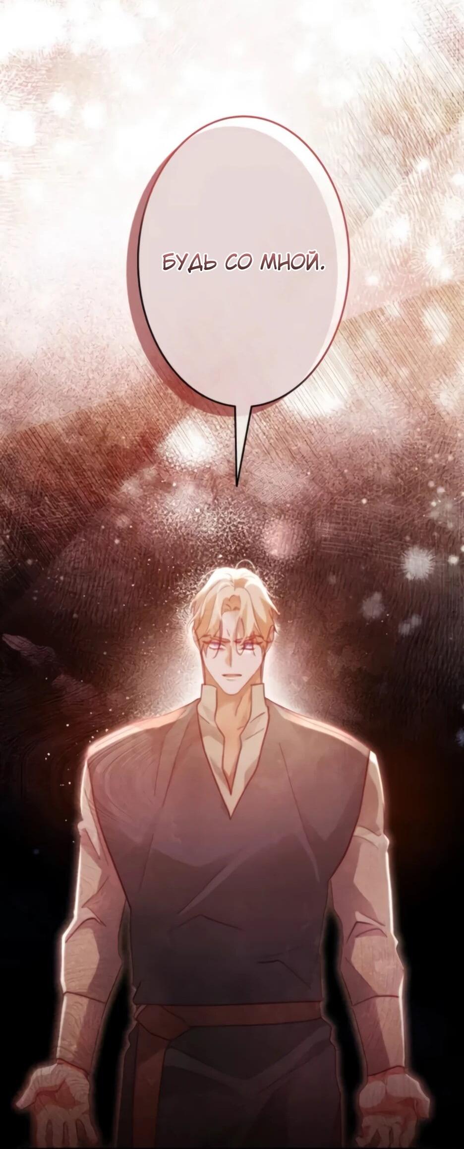 Манга Тарам-тарам-тарам: В ритме наших сердец - Глава 67 Страница 55