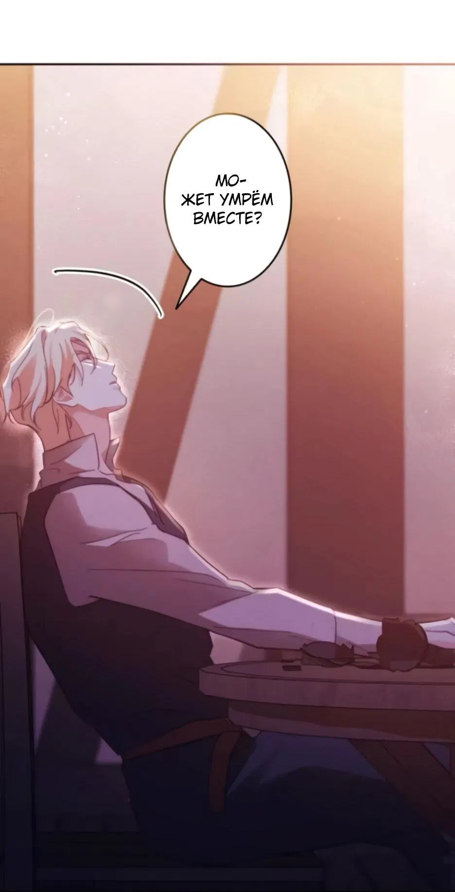 Манга Тарам-тарам-тарам: В ритме наших сердец - Глава 67 Страница 45