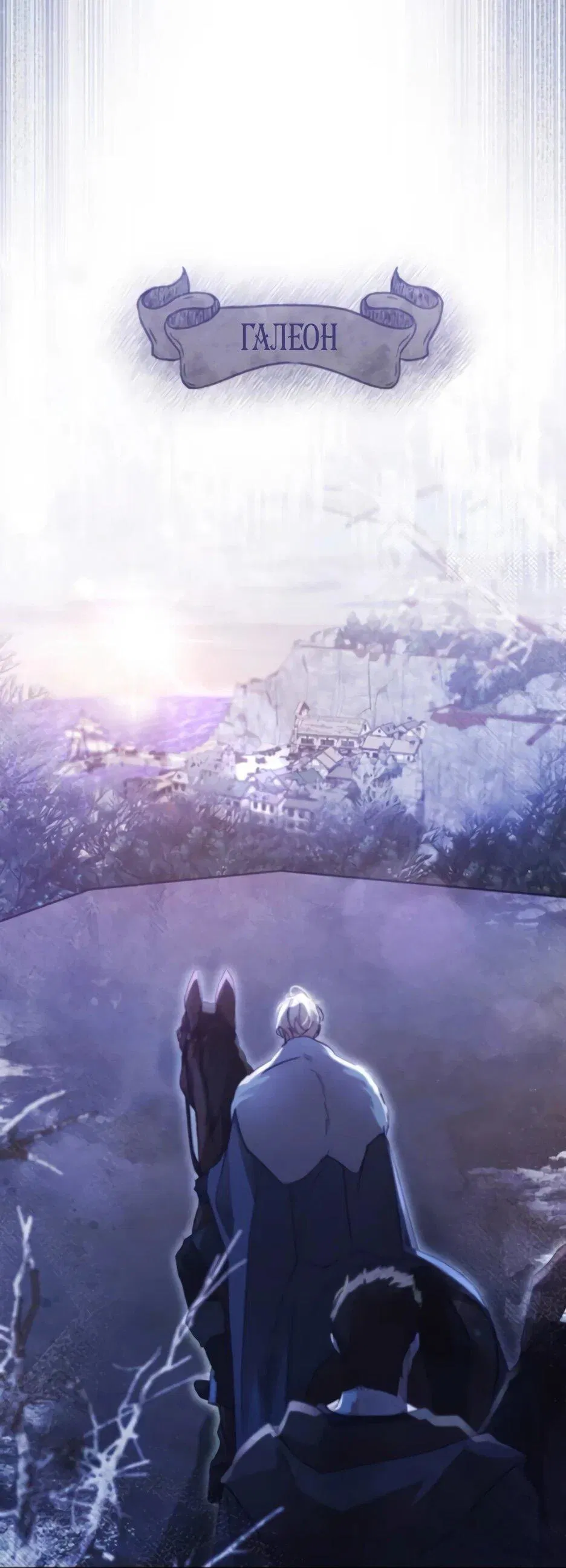 Манга Тарам-тарам-тарам: В ритме наших сердец - Глава 67 Страница 6